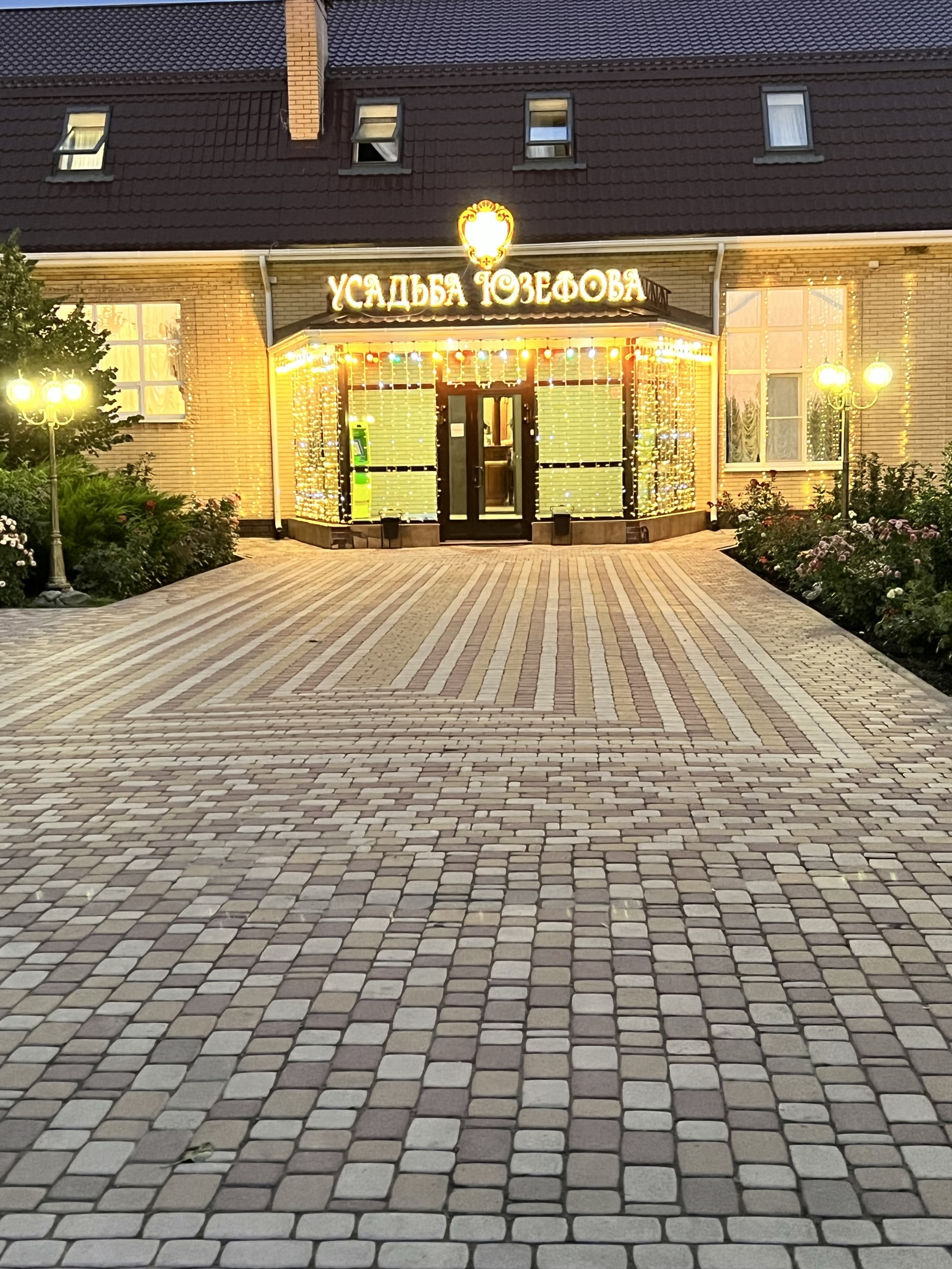 Фото Усадьба Юзефова