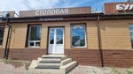 Танечка (ulitsa Lado Ketskhoveli, 35Г), canteen