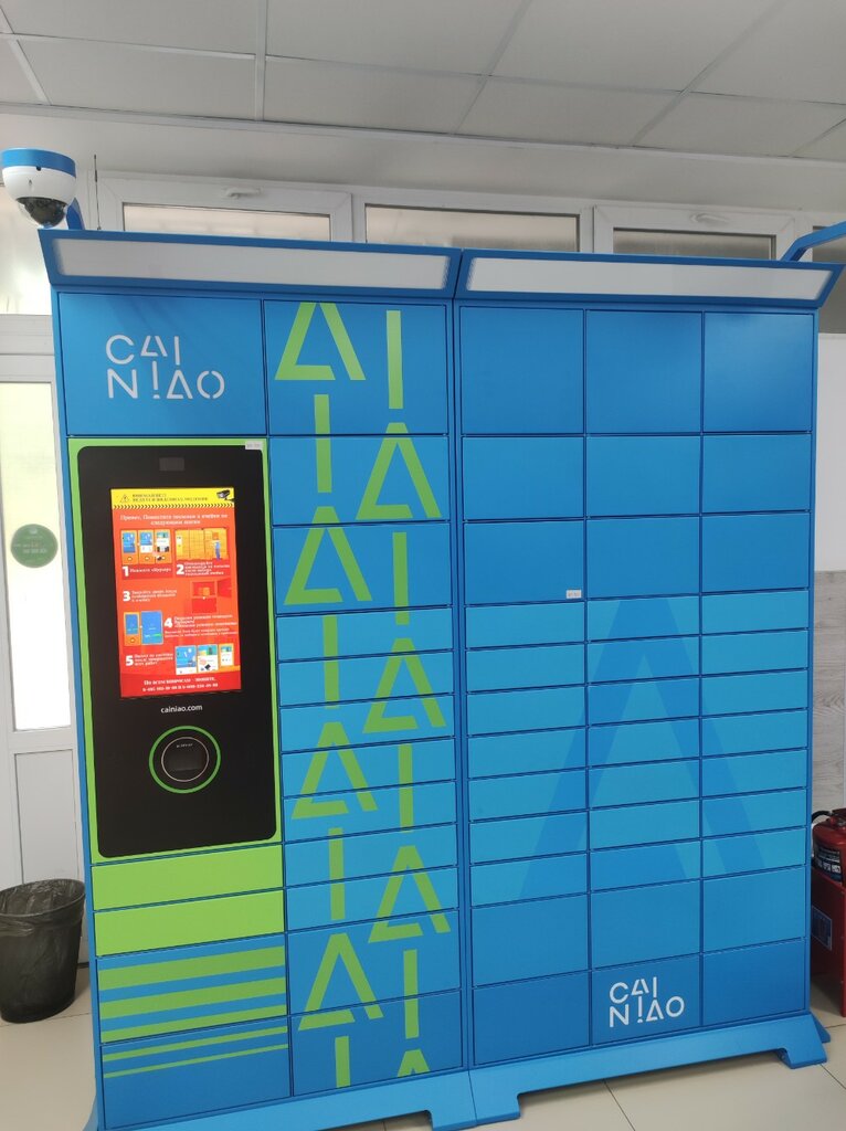 Parcel automat Cainiao, Kazan, photo