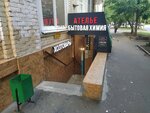 Ателье (Stary Zykovsky Drive, 3), tailor