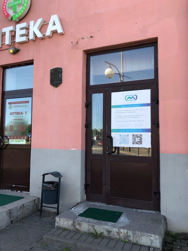 Phone repair Texnomax, Pinsk, photo