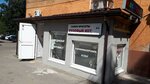 Розовый кот (Kievskaya Street, 52) ، صالون تجميل