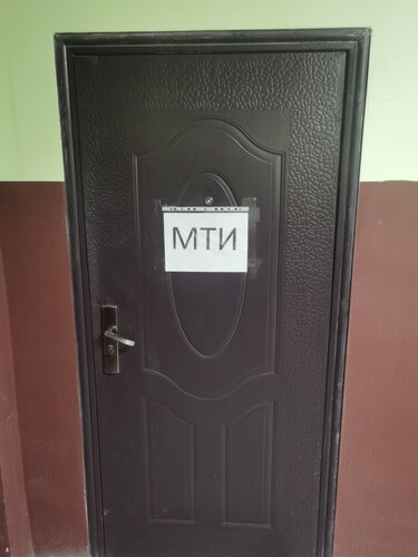 Оптовая компания МТИ, Екатеринбург, фото