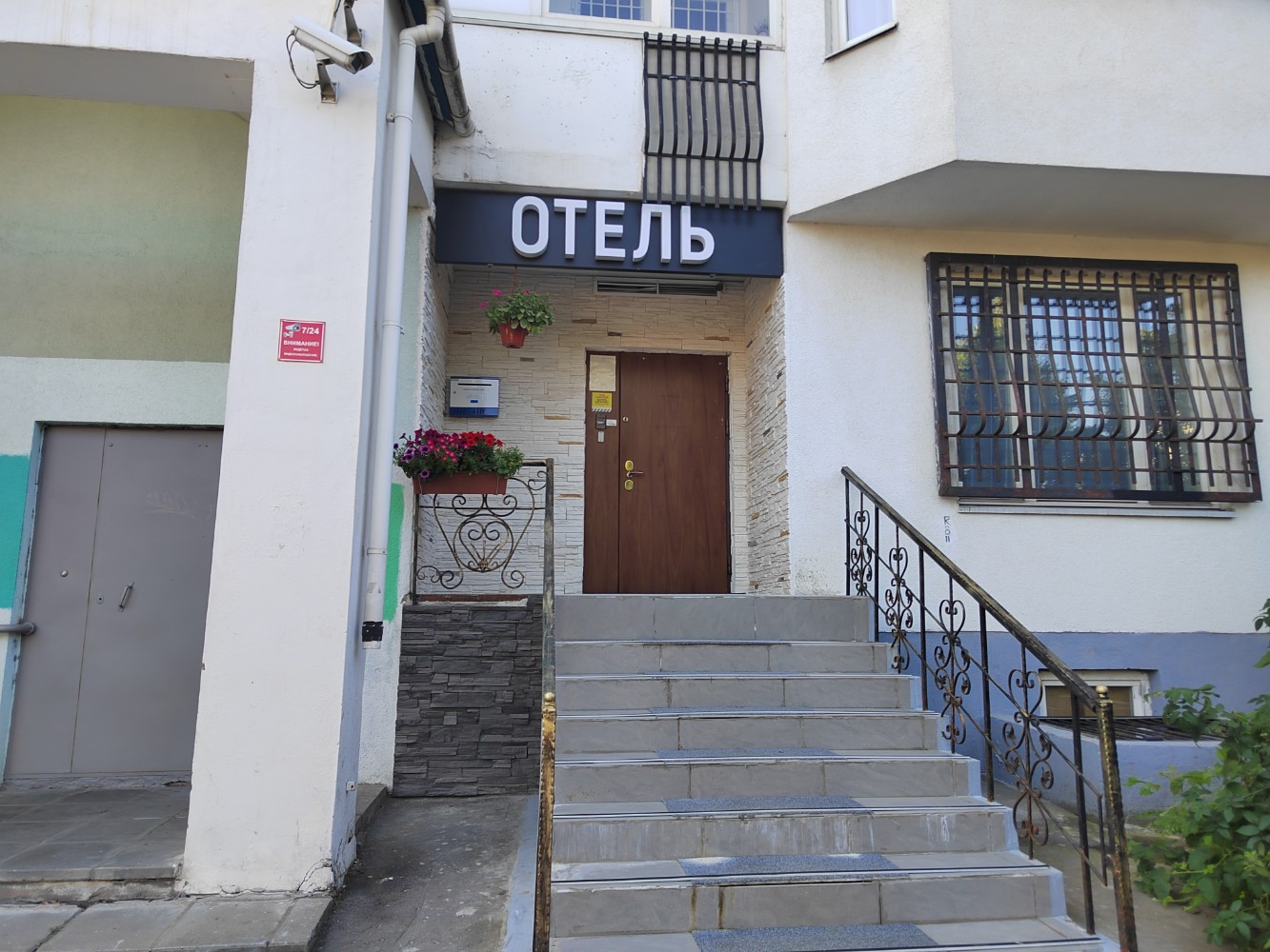 Фото Добрай