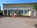 Ermak (Karbysheva Street, 38А) ، نادي رياضي، مجموعة