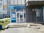 Евродент (Краснопольский просп., 1А, Челябинск), стоматологическая клиника в Челябинске