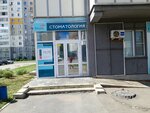 Евродент (Krasnopolskiy prospekt, 1А), dental clinic