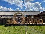 EkoNiva (Kaluga Region, Medynskiy District, selskoye poseleniye Mikheyevo, territoriya Zhivotnovodcheskiy Kompleks KRS Ulanovo, зд1), excursions