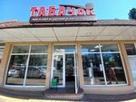 Табачок (Tsentralniy Microdistrict, Moskovskaya Street, 20к4), tobacco and smoking accessories shop