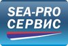 Sea-pro Сервис