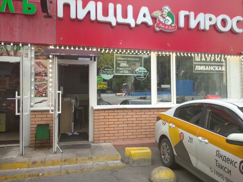 Cafe Pizza i Gyros, Moscow, photo