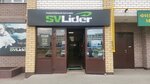 SV lider (ulitsa Sentyureva, 15), fishing gear and supplies