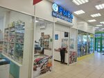 Рыба (Neftyanikov Street, 37АА) ، الأسماك والمأكولات البحرية