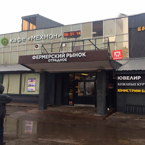 Декабристов 15 фото Reviews of Mehmon, Moscow, Dekabristov Street, 15А - Yandex Maps