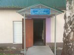 Ogonek (Otradny Drive, 3Б), salón ortopédico