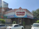 Хозтовары (Ali-Gadzhi Akushinskogo Avenue, 1А) ، متجر مستلزمات البناء