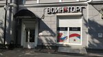 Voin Torg (Entuziastov Highway, 9/2), military uniform
