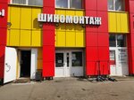 Шиномонтажная мастерская (Irinovskiy Avenue, 1литЗ), tire service