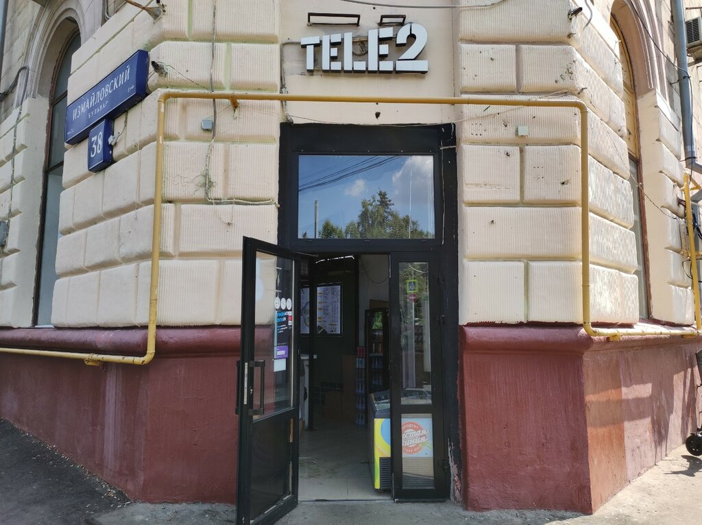 Mobile network operator Tele2, Moscow, photo