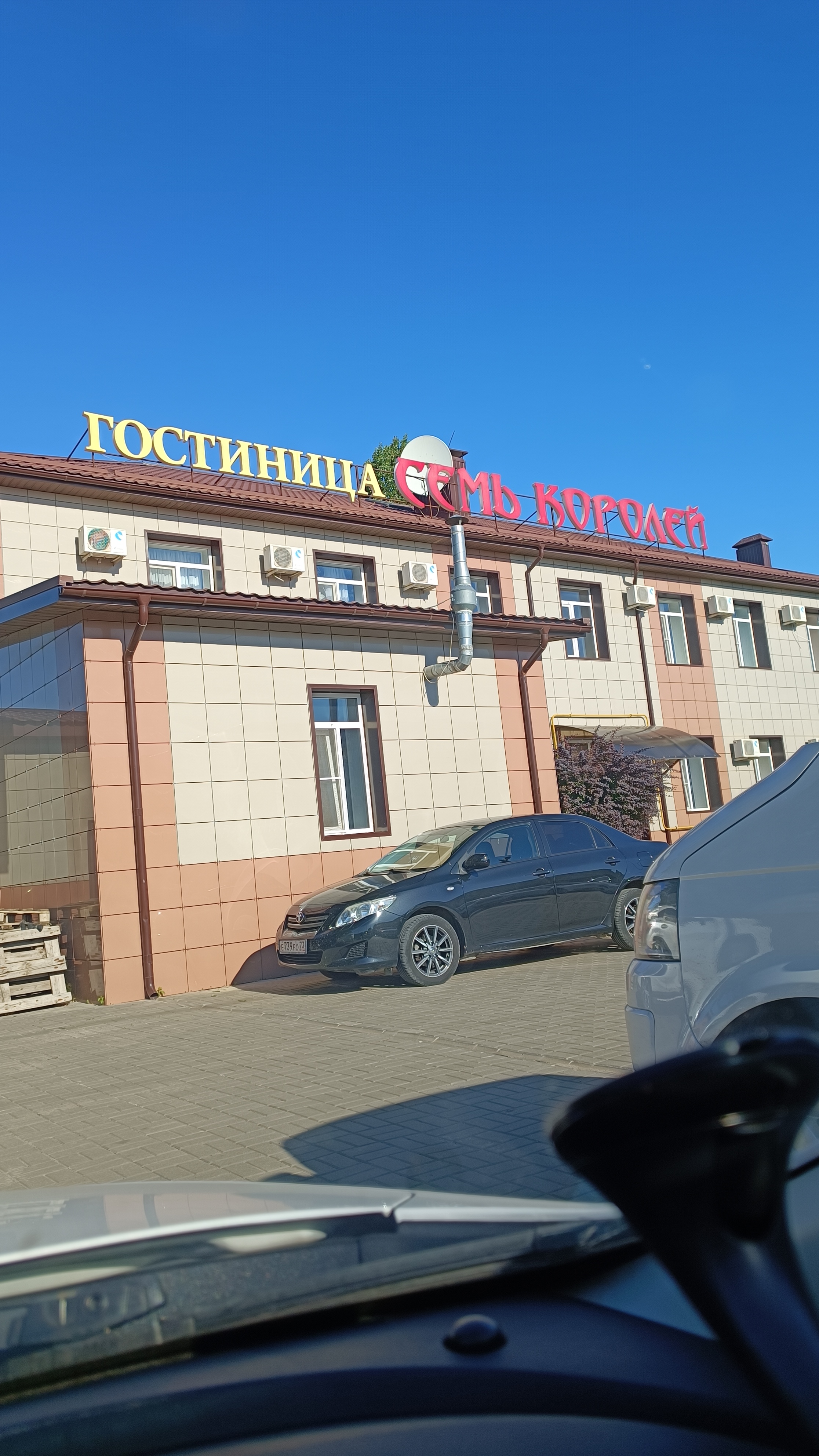 Фото Семь королей