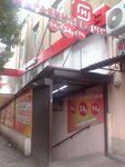 Трех цен (Stavropol Territory, Yessentuki, Bazarny pereulok), haberdashery and accessories shop