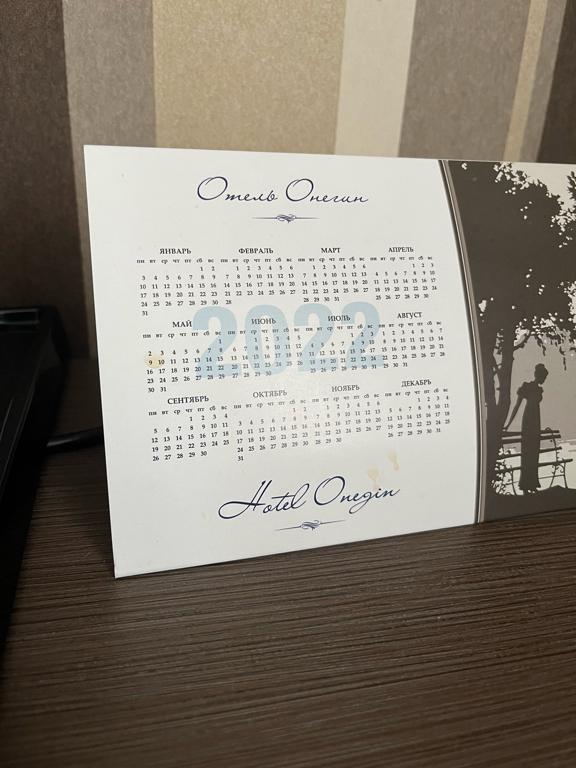 Фото Онегин