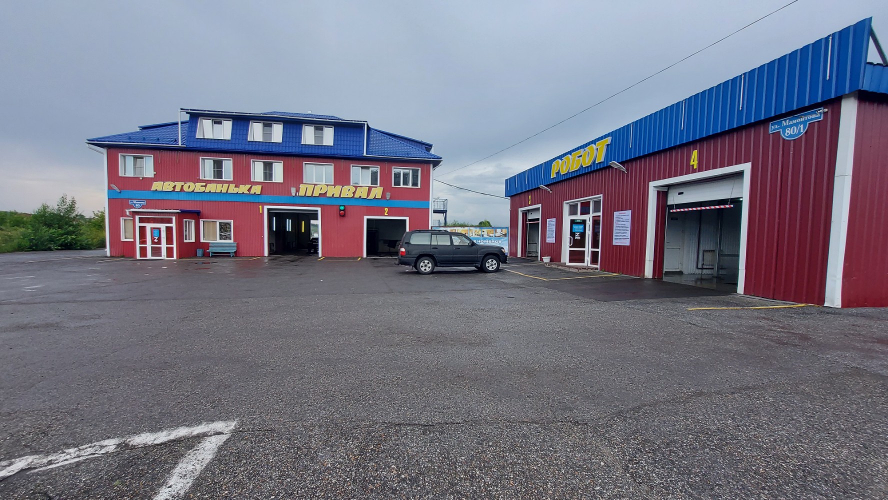 Фото Привал