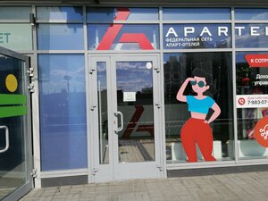 Апартель