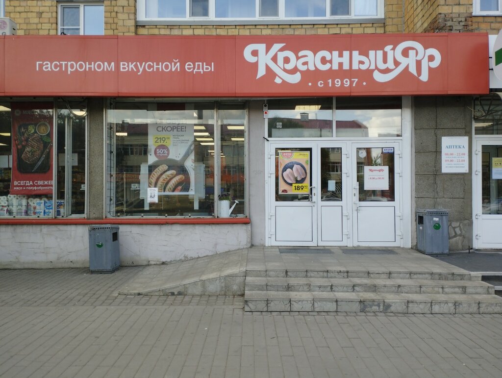 АРфарма, pharmacy, Russia, Krasnoyarsk, ulitsa Lenina, 128 - Yandex Maps