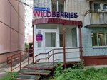 Wildberries.ru (Podolskaya ulitsa, 33) ، نقطة تسليم