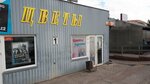 Анастасия (Dzerzhinskogo Street, 79к4), flower shop