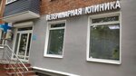 Ваш семейный ветеринар (Советская ул., 16), ветеринарная аптека в Балашихе