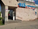 Vsyo i srazu (Uglova Street, 1А) ، متجر للمستلزمات المنزلية