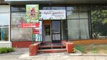 Букет здоровья (Molodezhnaya Street, 68) ، منتجات نباتية ومكملات غذائية