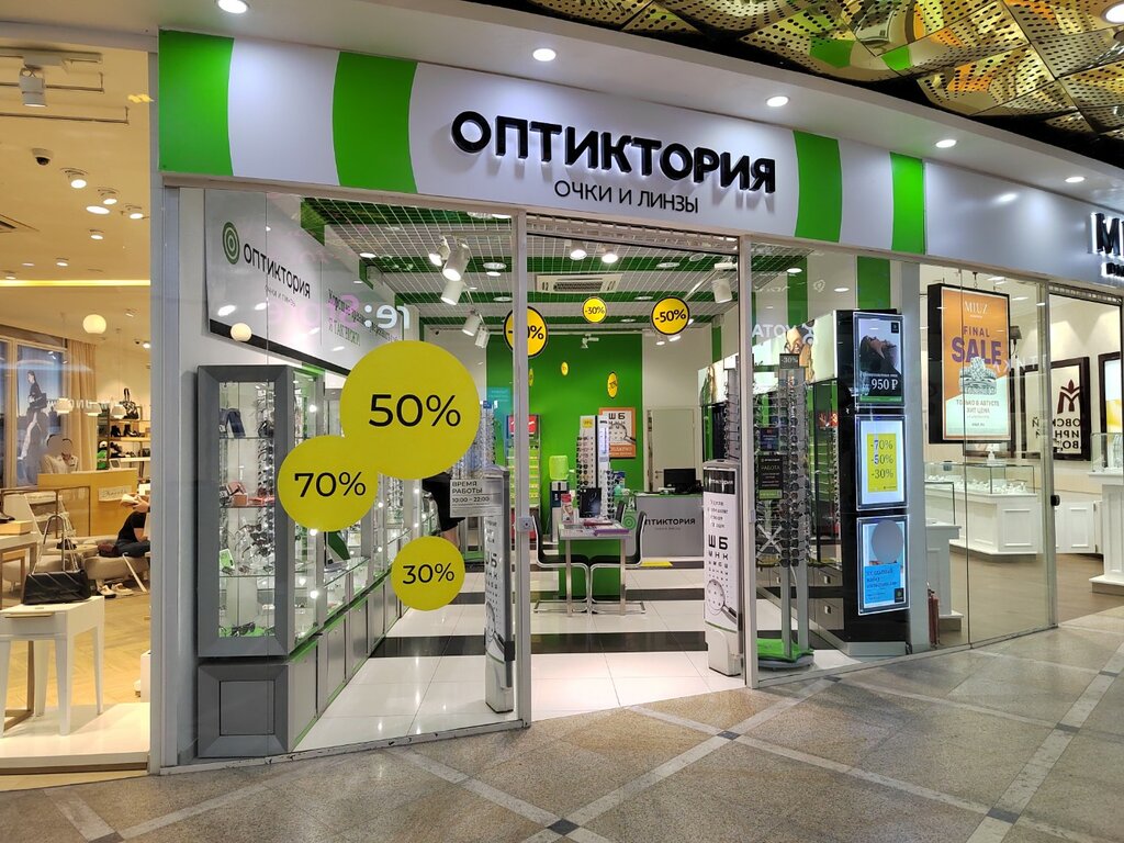 Салон оптики Оптиктория, Екатеринбург, фото