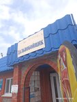 Grocery store (derevnya Giryi, Kurskaya ulitsa, 37), grocery