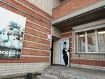 Надежда (Крымская ул., 8), парикмахерская в Чите
