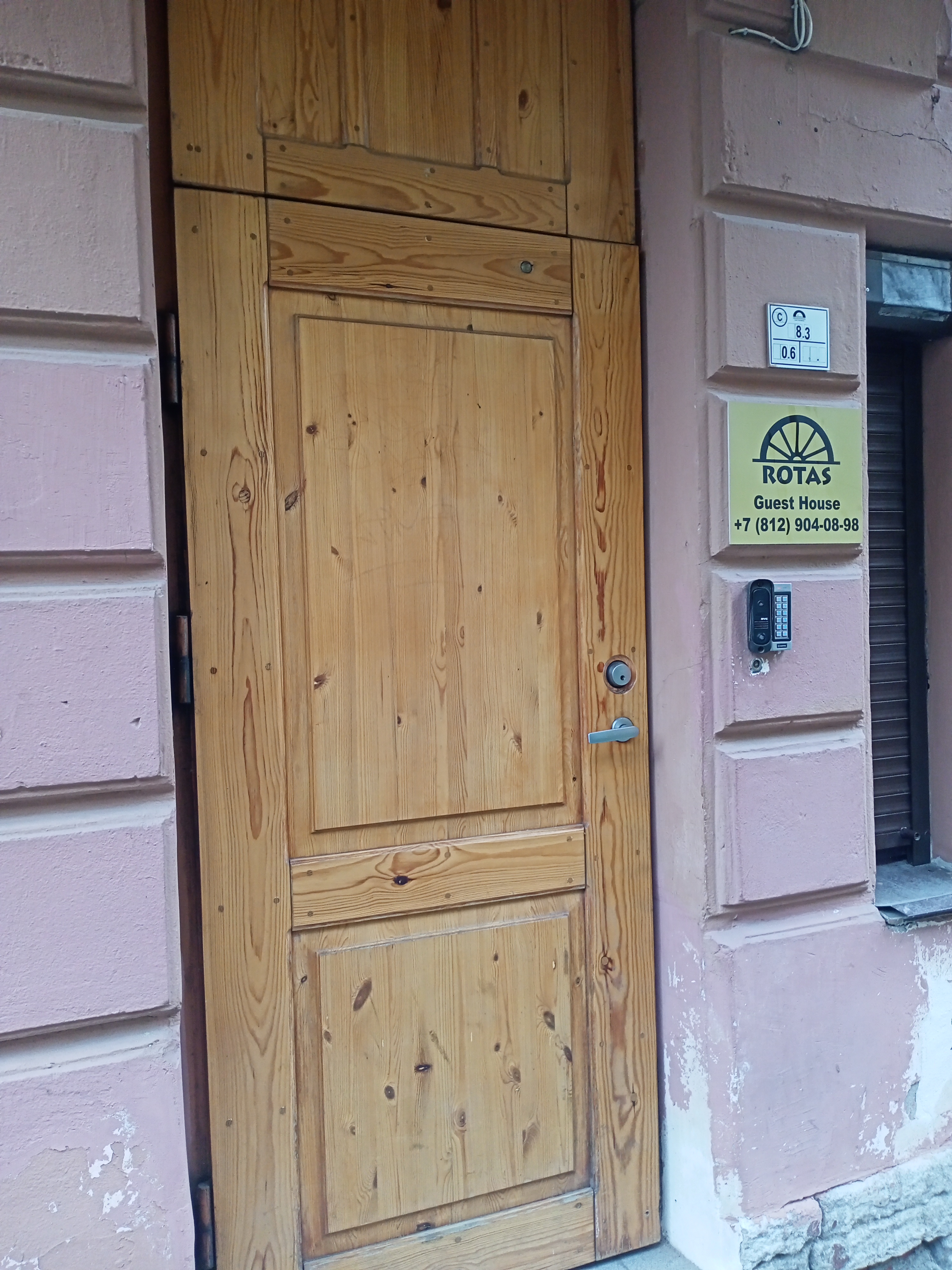 Фото Ротас на Советской