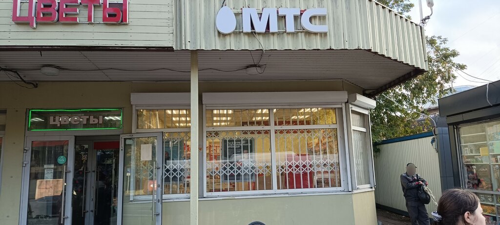 Internet service provider MTS, Himki, photo