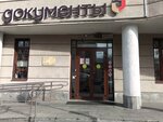 Ксерокопия (Bakhrushina Street, 13) ، مركز نسخ