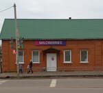 Wildberries (Гражданская ул., 54А), пункт выдачи в Моршанске