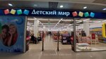 Detsky mir (Amundsena Street, 63), children's store