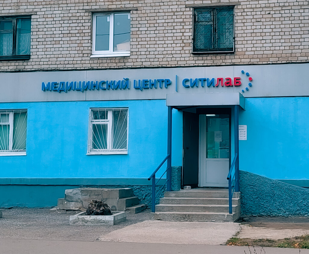 Медицинская лаборатория Ситилаб, Иваново, фото
