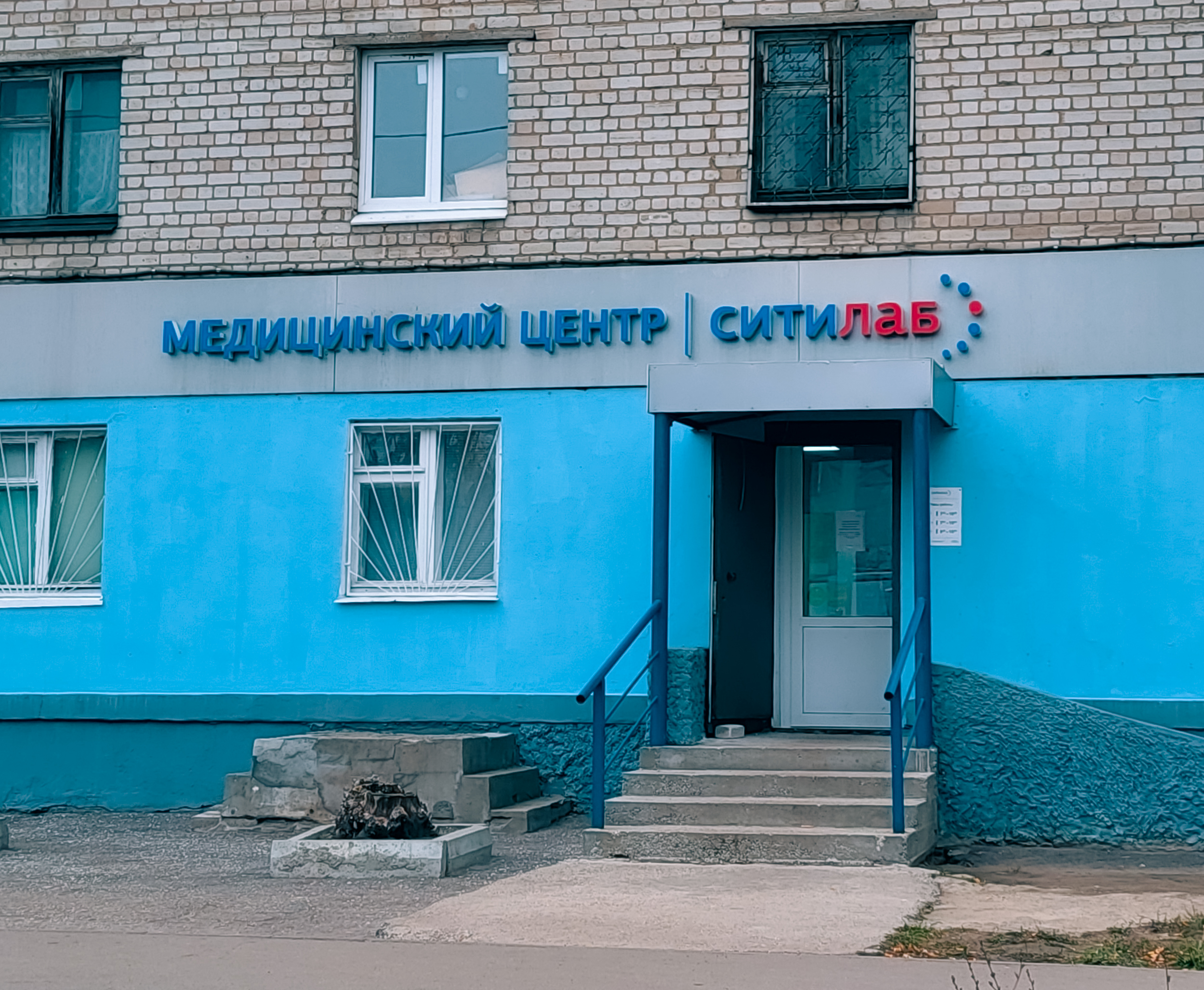 Ситилаб ул ивана ярыгина 17 фото