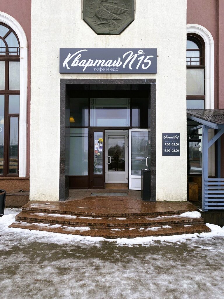 Кафе Квартал № 15, Минск, фото