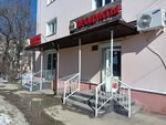 Пивной причал (ул. Ленина, 389), магазин пива в Ставрополе