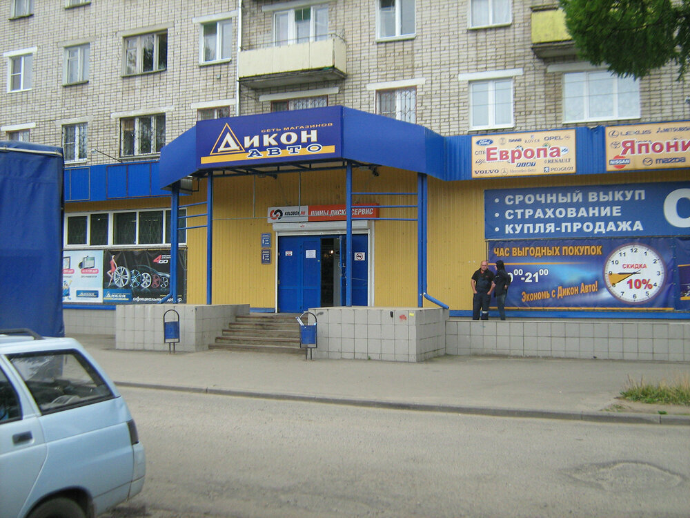 Дикон авто просп генерала батова 32 фото KOLOBOX, шины и диски, просп. Генерала Батова, 32, Рыбинск - Яндекс Карты