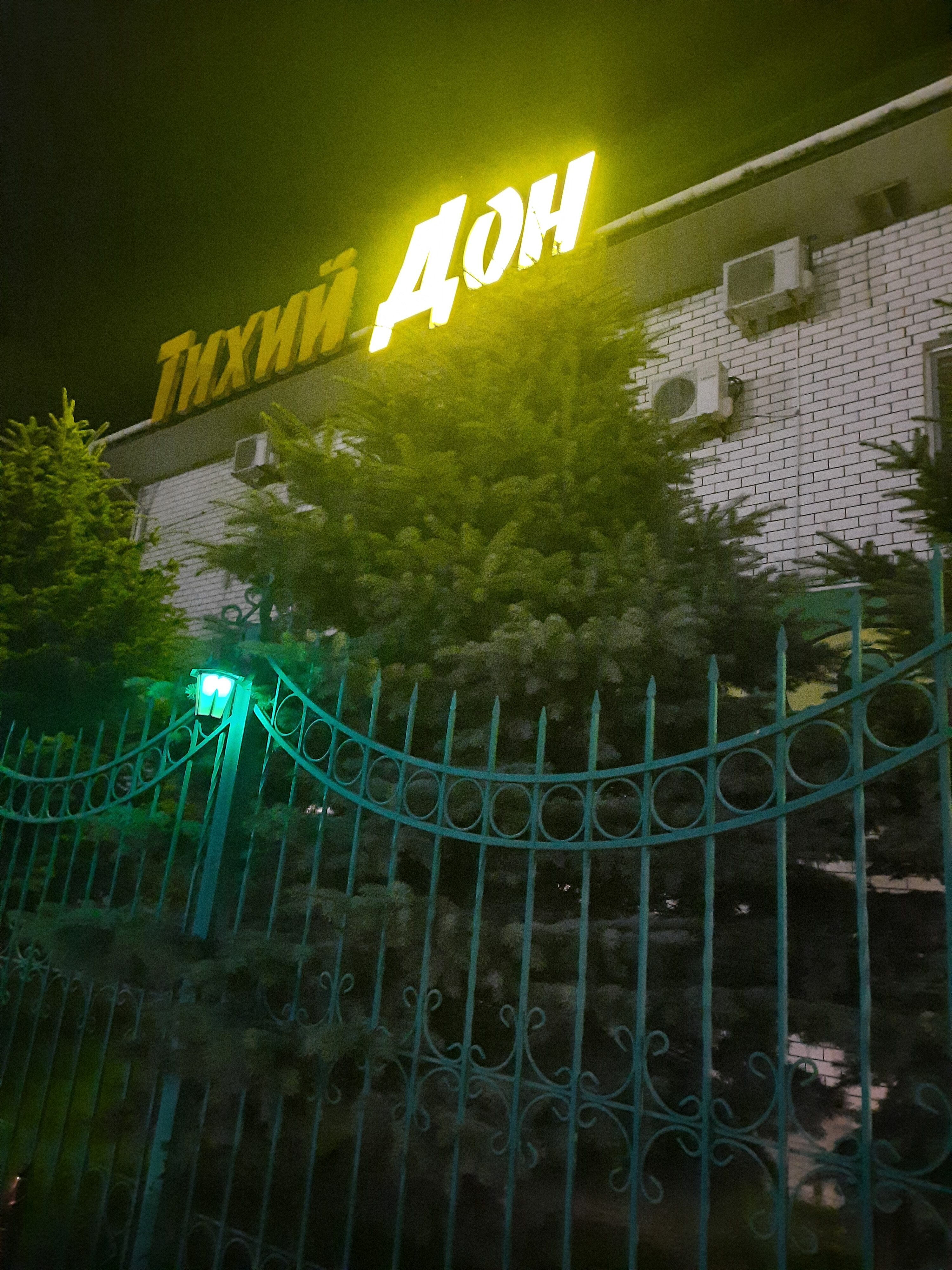 Фото Тихий Дон