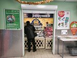 БахрушинЪ (Смольная ул., 67, корп. 2, Москва), магазин мяса, колбас в Москве