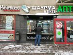 Shawarma in pita (Belomorskaya Street, 26с2), fast food